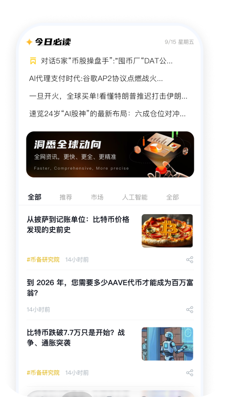 资讯功能展示右