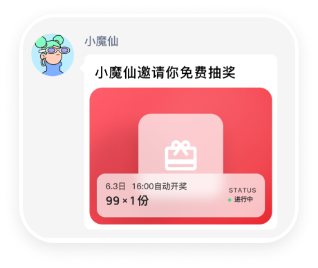 免费抽奖展示