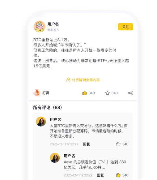 广场功能截图右